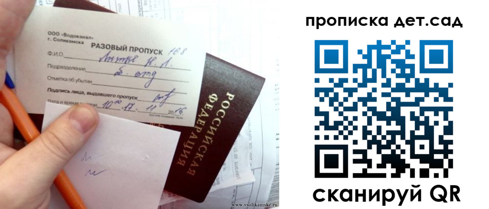 временная регистрация недорого в Белорецке