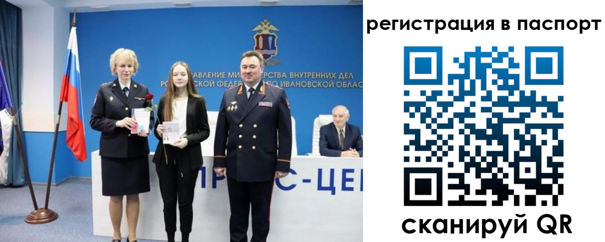 временная регистрация адрес в Белорецке