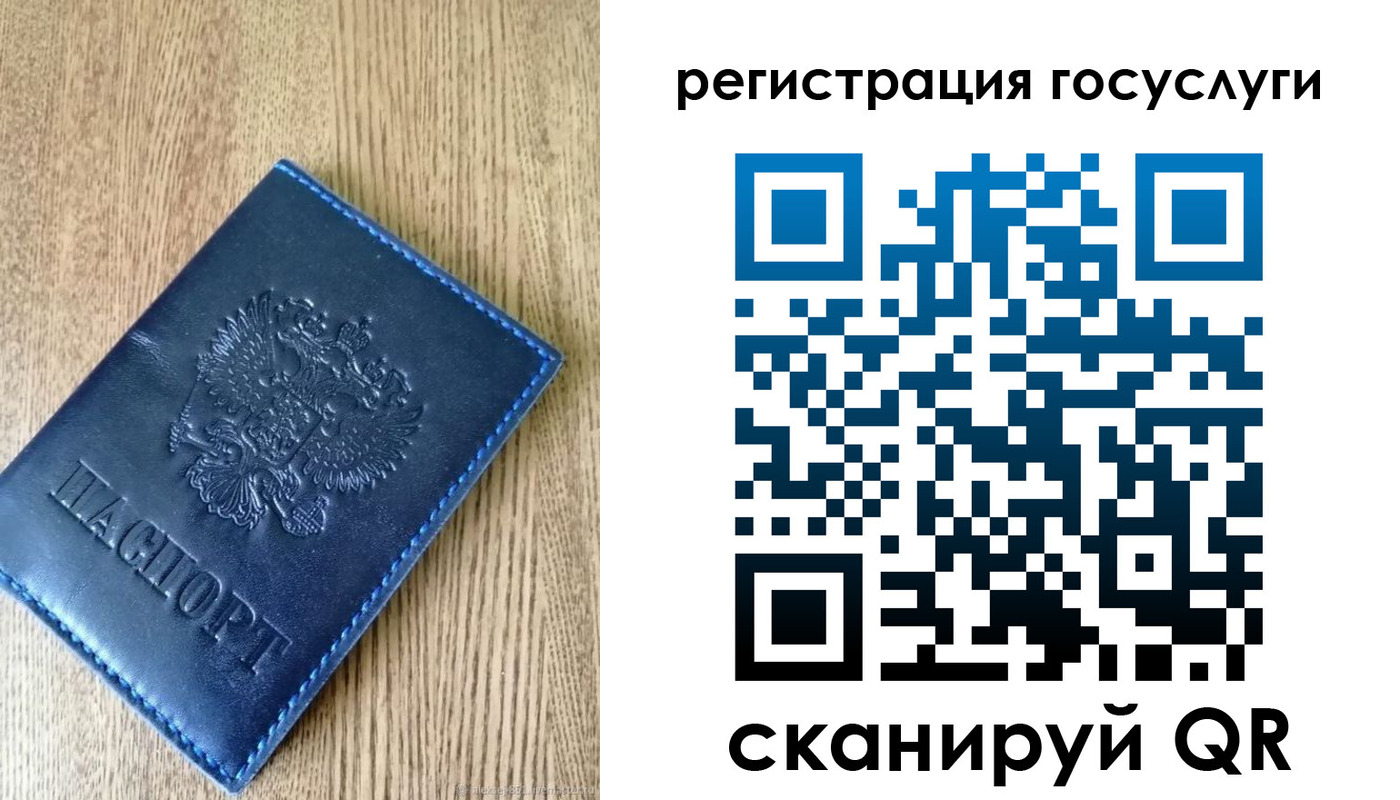 прописка в Белорецке