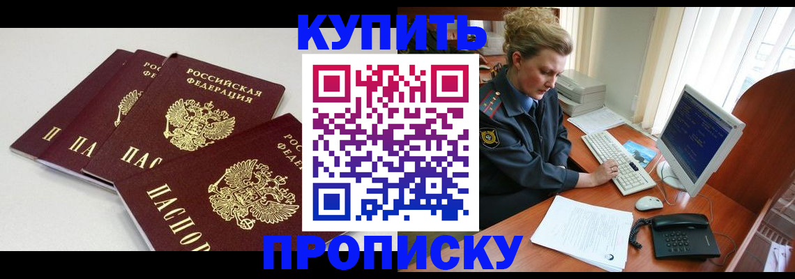 найти адрес прописки в Белорецке