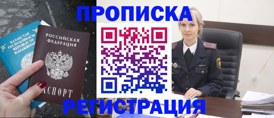регистрация для дет. сада в Белорецке