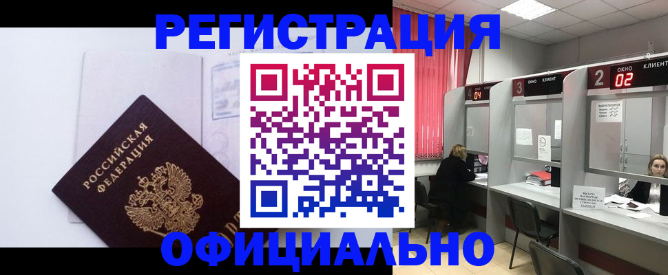 регистрация для школы в Белорецке