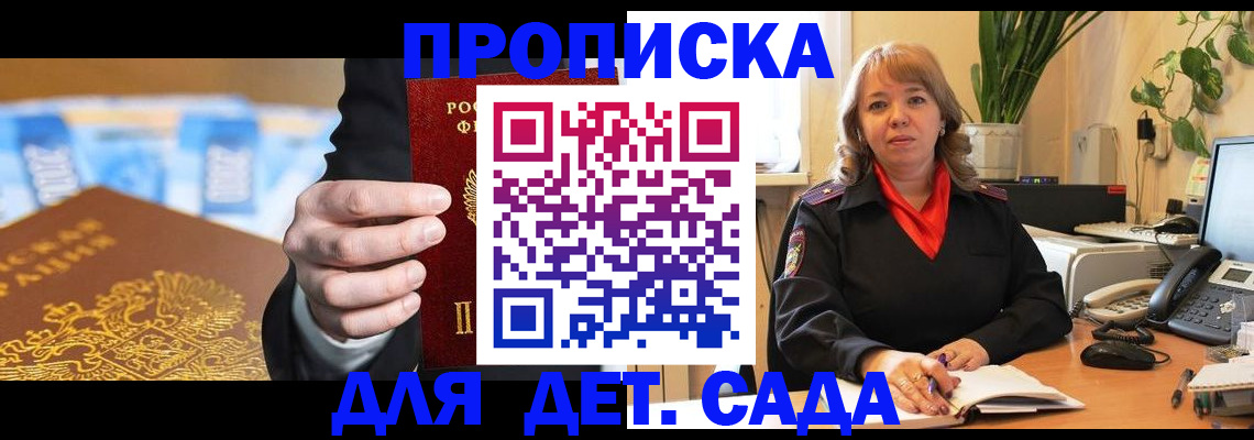 временная регистрация надежно в Белорецке